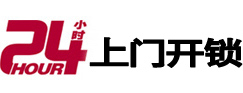 富阳专业电话开锁服务